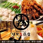 はかた商店 越谷西口駅前店 3