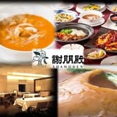 謝朋殿 シャホウデン 點心樓 仙台店 3