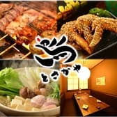 名古屋めし とさかや 名駅店 3