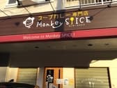 スープカレー専門店 Monkey SPICE 3