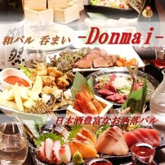 和バル 呑まい 2