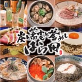 炭と蕎麦と釜めし はら田 3