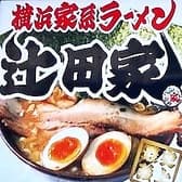 横浜家系らぁめん 辻田家 小山店 3