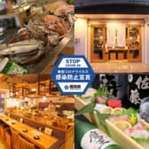 炉ばた しんがり 3