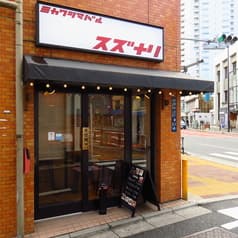 ミカワシマバル スズナリ 2