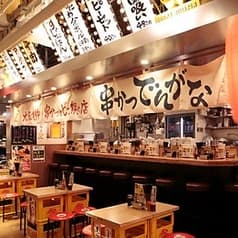 串かつ でんがな 新宿西口ハルク店 2