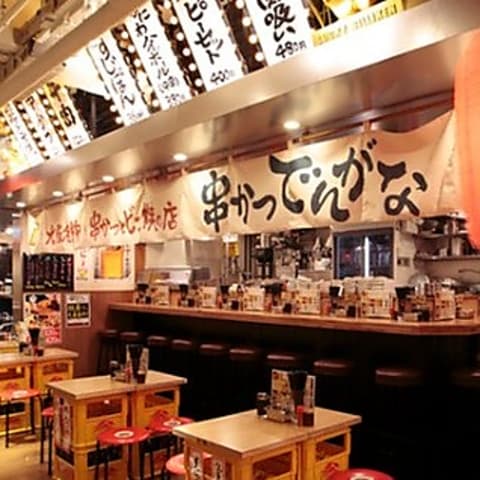 串かつ でんがな 新宿西口ハルク店