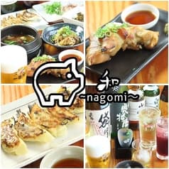 和 ～ｎａｇｏｍｉ～ 2