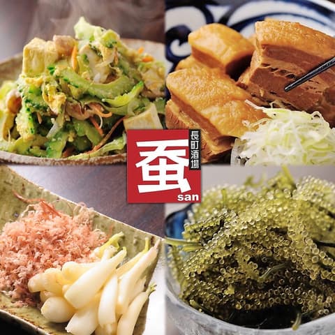 長町酒場 蚕 SAN