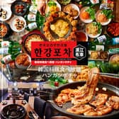 ハンガンポチャ 新大久保店 3