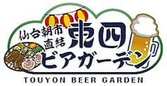 仙台朝市直結 東四ビアガーデン 2