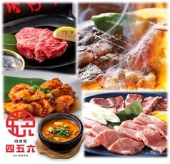 肉焼屋 四五六 2