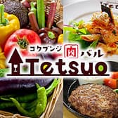 コクブンジ 肉バル Tetsuo 3