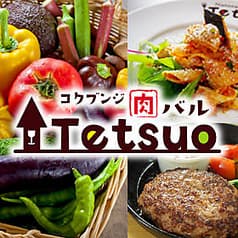 コクブンジ 肉バル Tetsuo 2