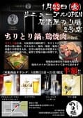 居酒屋 のり膳 2号店 3