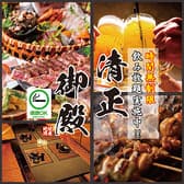 全席完全個室 熟成肉と藁焼き 清正御殿（きよまさごでん） 熊本下通店 3