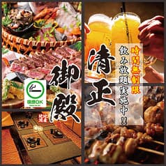 全席完全個室 熟成肉と藁焼き 清正御殿（きよまさごでん） 熊本下通店 2