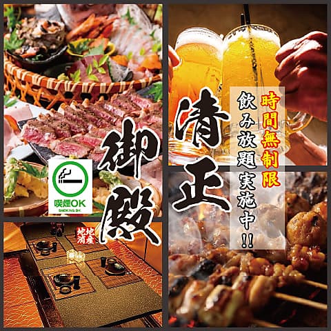 全席完全個室 熟成肉と藁焼き 清正御殿（きよまさごでん） 熊本下通店