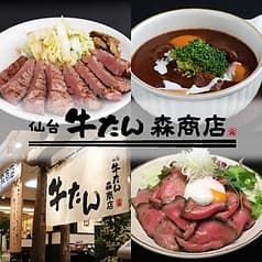 森商店 三宮オーパ2店 2