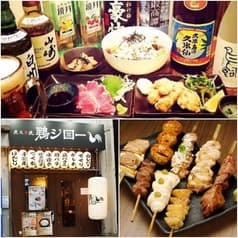 炭火串焼 鶏ジロー 上尾店 2