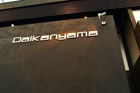 炭火焼肉ダイニング 代官山