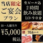 牛角 南郷15丁目店 3