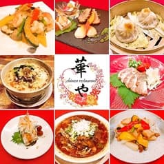 chinese restaurant 華や 緑地公園店 2