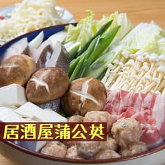 居酒屋 蒲公英 2