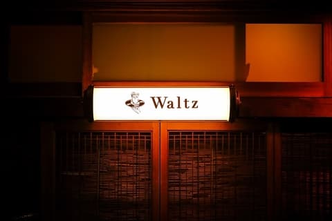 Waltz ワルツ