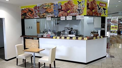 なつま屋 別府店