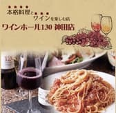 ワインホール130 神田店 3