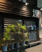 てっぱんや 燎 3