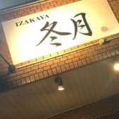 IZAKAYA冬月 塩釜口店 3