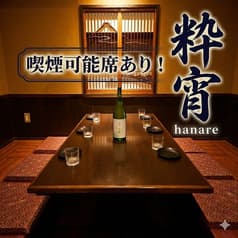 粋宵 hanare 新横浜店 2