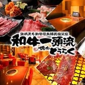 焼肉 どうらく 横浜西口本店 3
