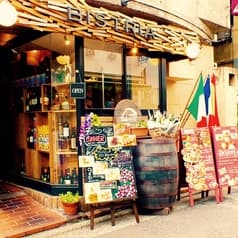 隠れ家ワインバル ビストリア 2