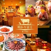 明かり富士 十条店 3