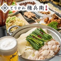 とりかわ権兵衛 泉大津店 2