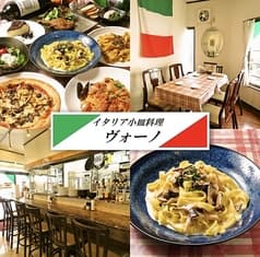イタリア小皿料理ヴォーノ 2
