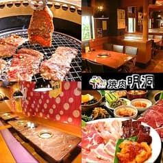 焼肉 明洞 牧港店 2