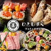 ひとしずく 福島駅前店 3