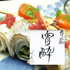 やきうお処 宵酔 胡町店 2