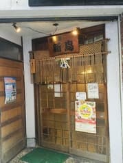 居酒屋 新鳥 2