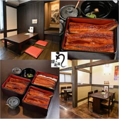 鰻の成瀬 須賀川店 2