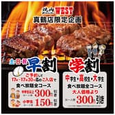 焼肉 ウエスト 真鶴店 3