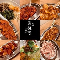 焼肉 眞佐可 名駅店 2