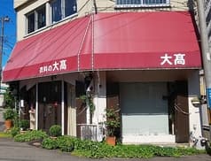 PiCafe 衣料の大高 2
