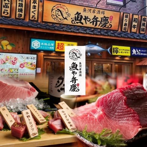 旨いマグロとレモンサワー 魚や弁慶
