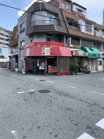 たこ家輝 御幣島店