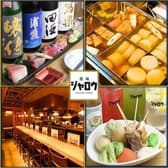 酒場ジャロウ 渋谷店 3